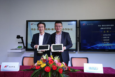 從教育裝備到教育服務(wù) 鴻合科技攜手騰訊實現(xiàn)教育信息化戰(zhàn)略布局