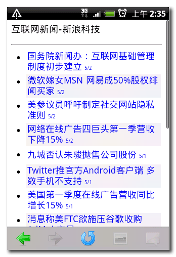 移動優(yōu)先 手機(jī)客戶端交互設(shè)計(jì)準(zhǔn)則與信息實(shí)時展現(xiàn)之道