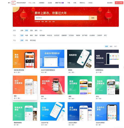 原型資源大匯總 產品經理與交互設計師的高效協作利器